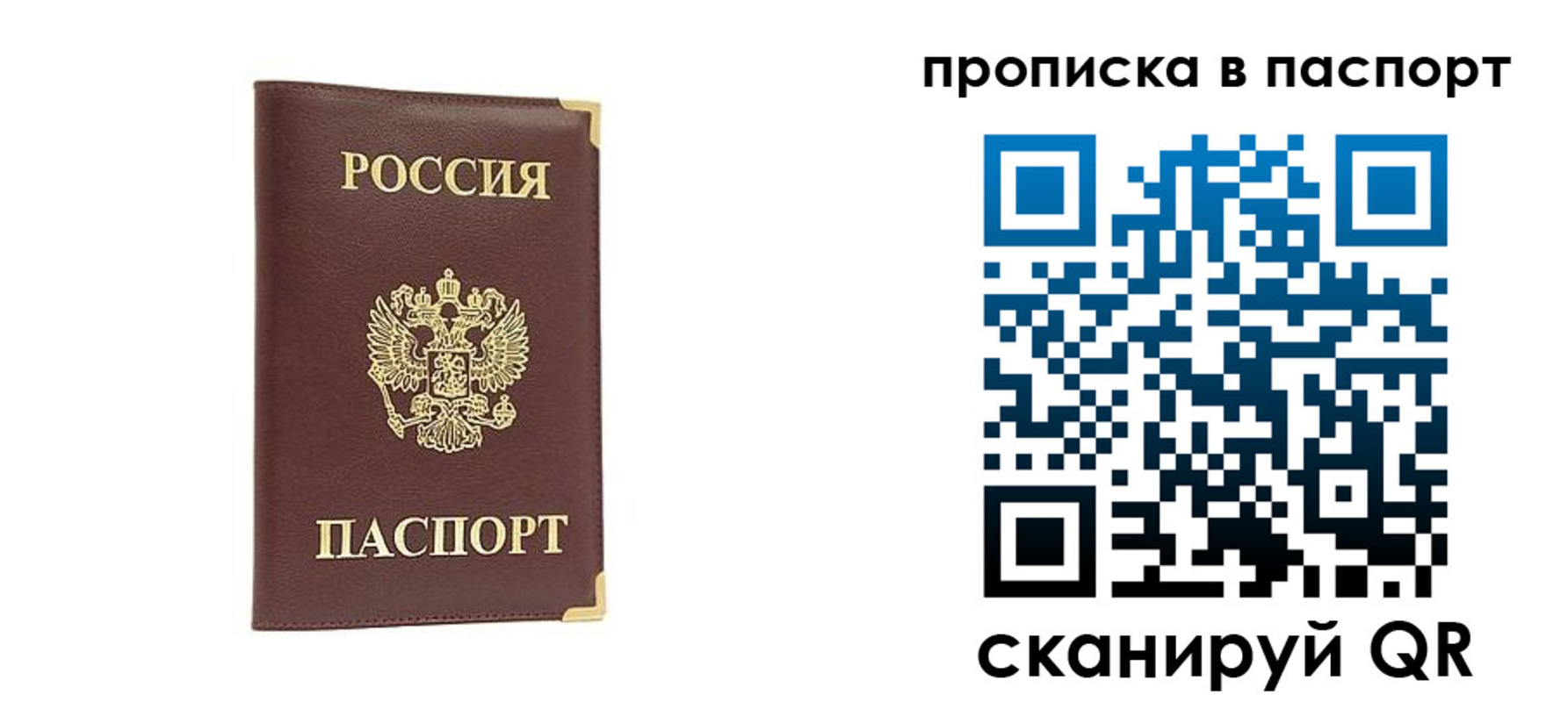 временная регистрация адрес в Микуни