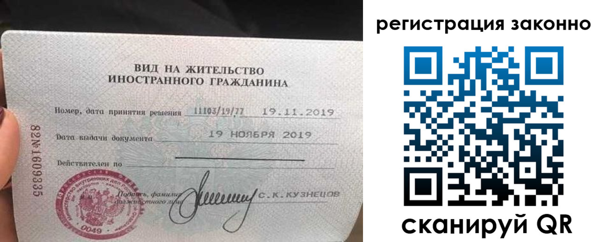 регистрация для дет. сада в Микуни