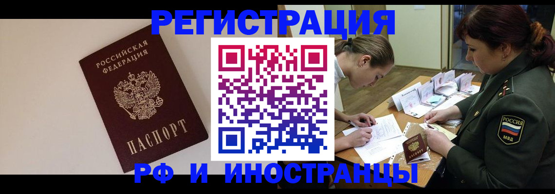 временная регистрация для школы в Микуни