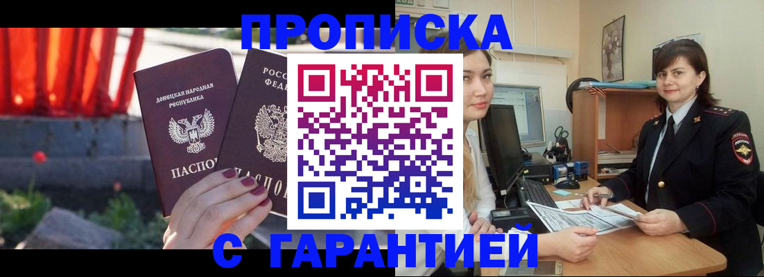 прописка ребенка в Микуни