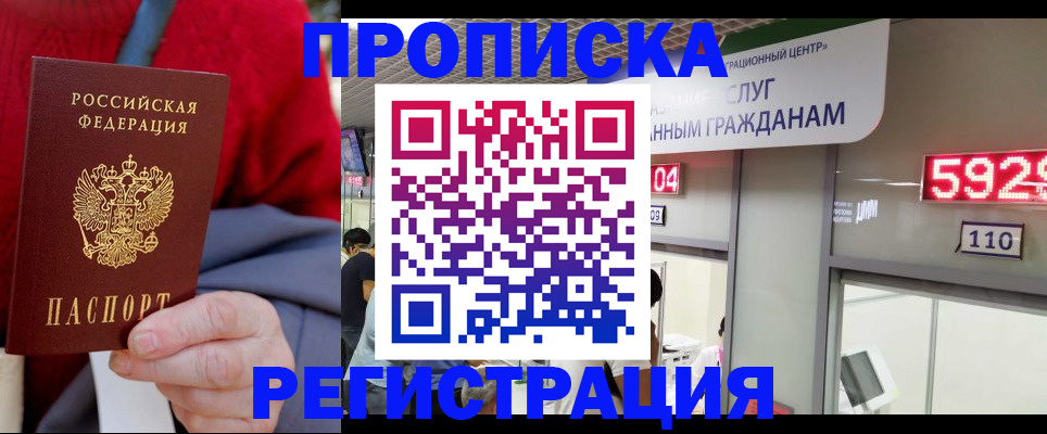 прописка для военкомата в Микуни
