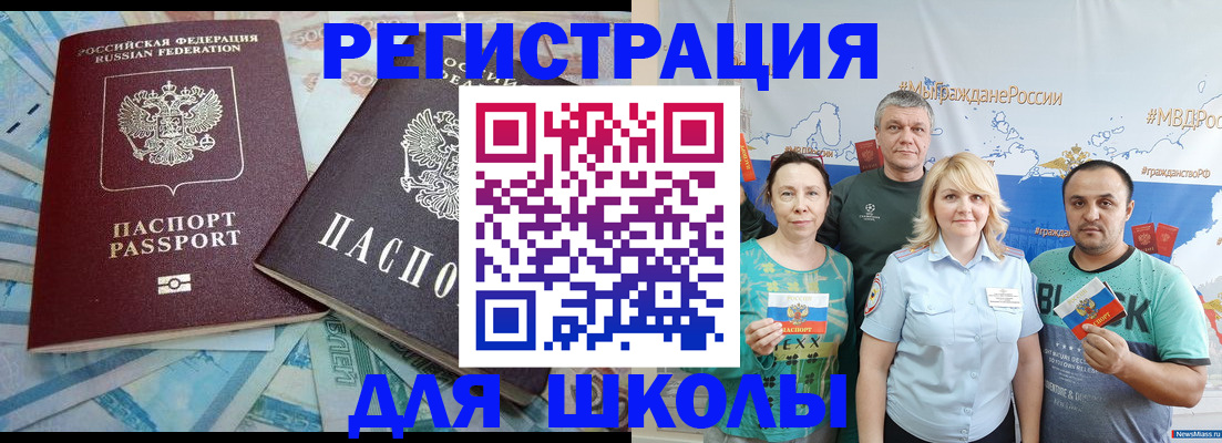 купить прописку в Микуни